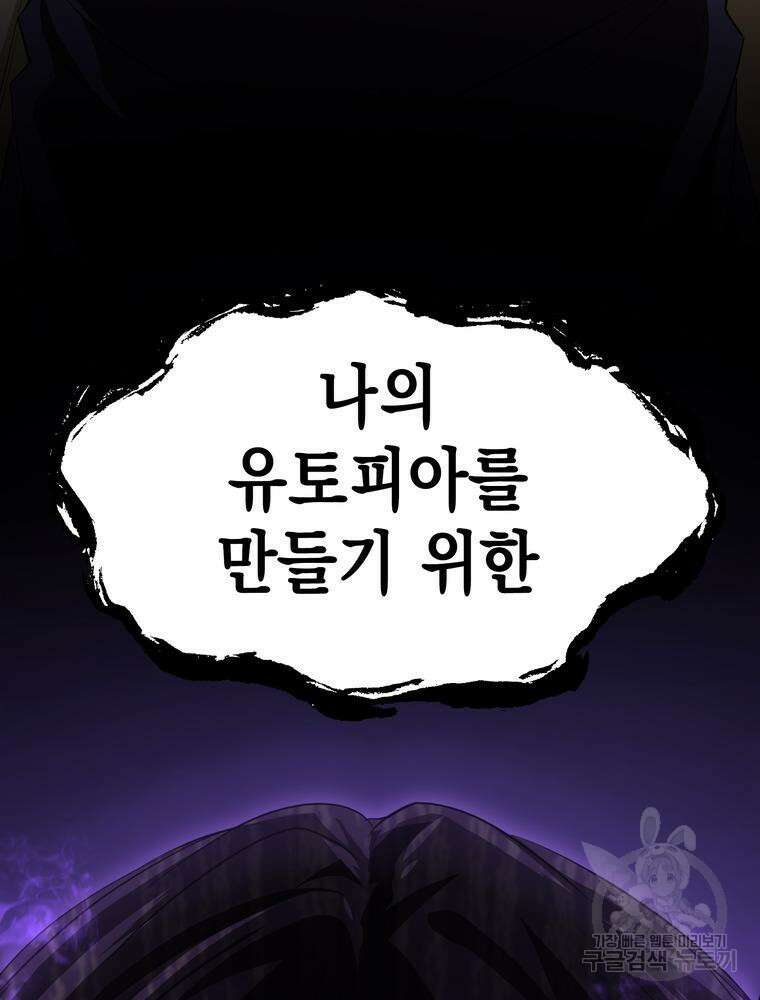남편의 최애는 최강마녀 15화 123