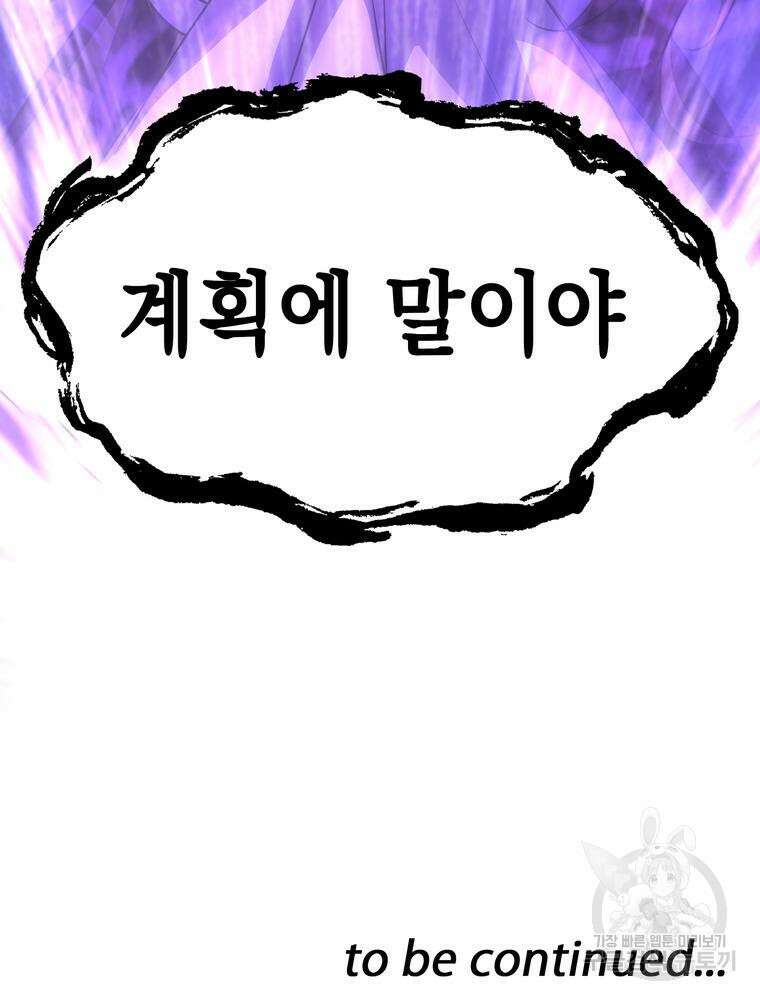 남편의 최애는 최강마녀 15화 125