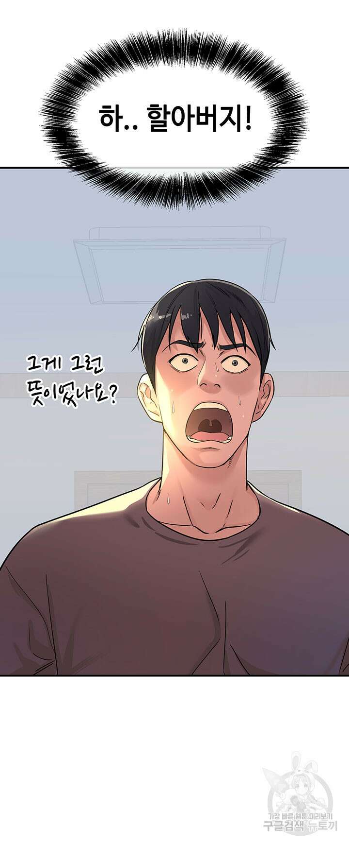 구멍가게, 구멍 열었습니다 2화 6