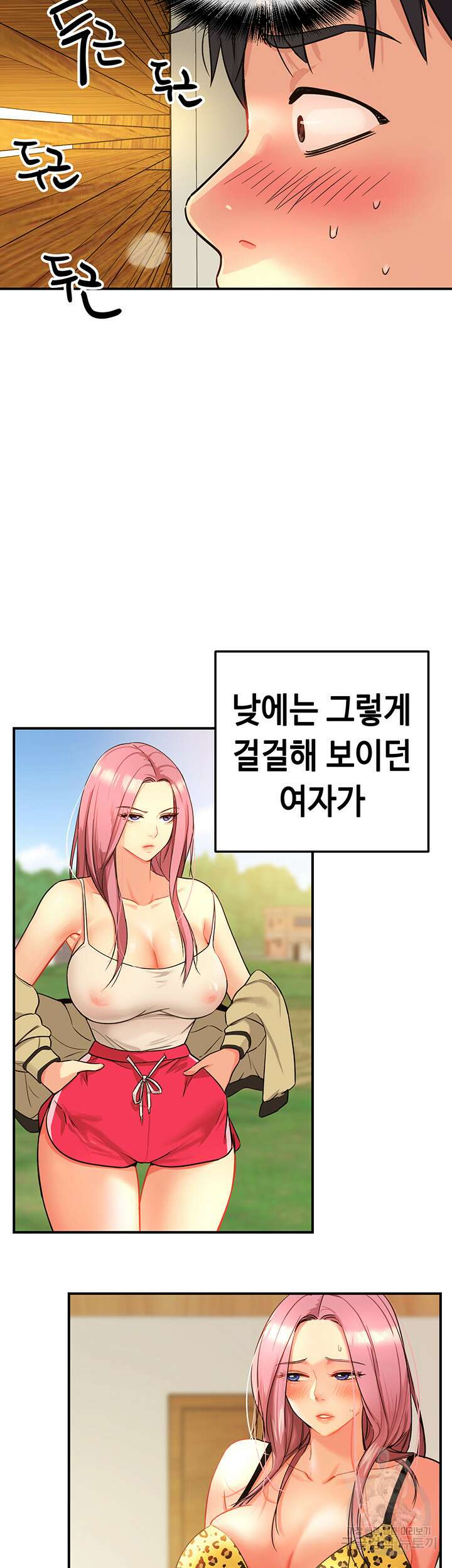 구멍가게, 구멍 열었습니다 2화 9