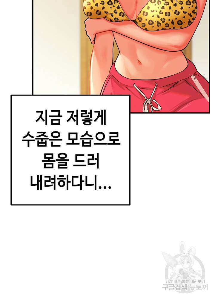 구멍가게, 구멍 열었습니다 2화 10