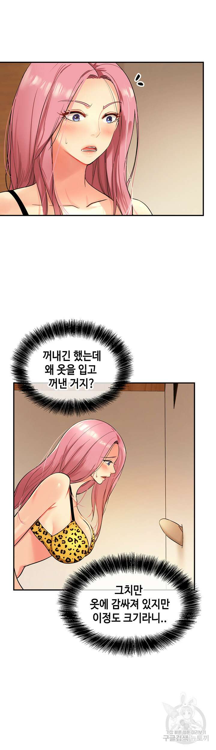 구멍가게, 구멍 열었습니다 2화 12