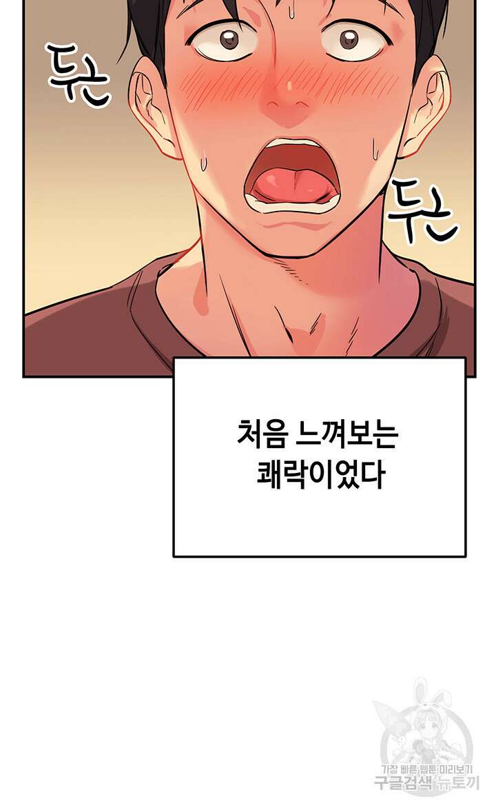 구멍가게, 구멍 열었습니다 2화 15