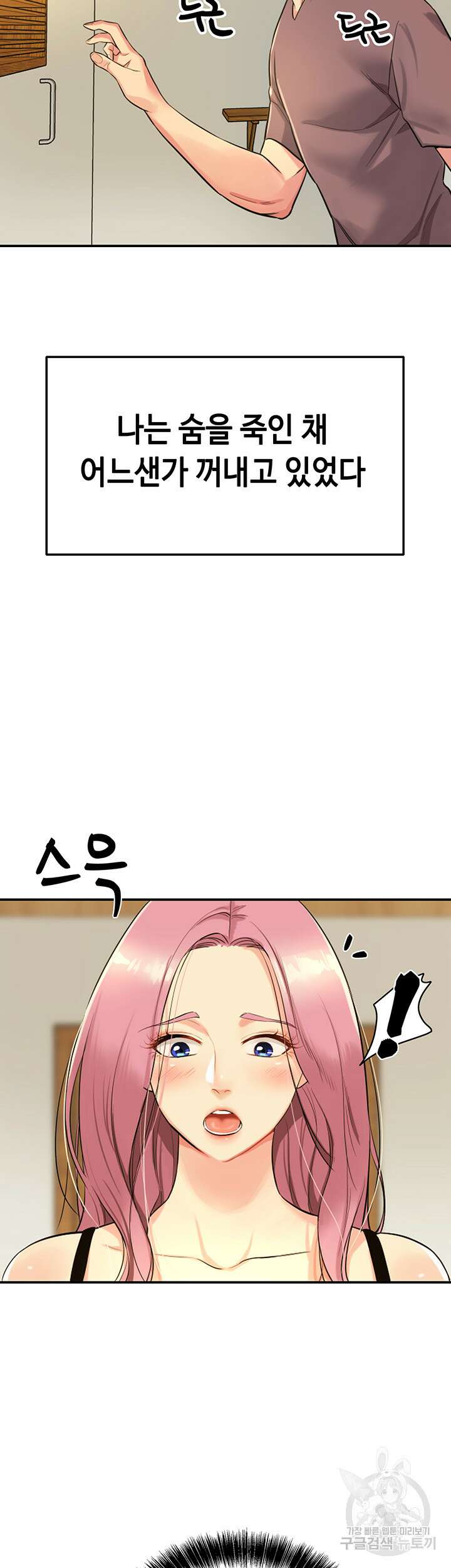 구멍가게, 구멍 열었습니다 2화 17