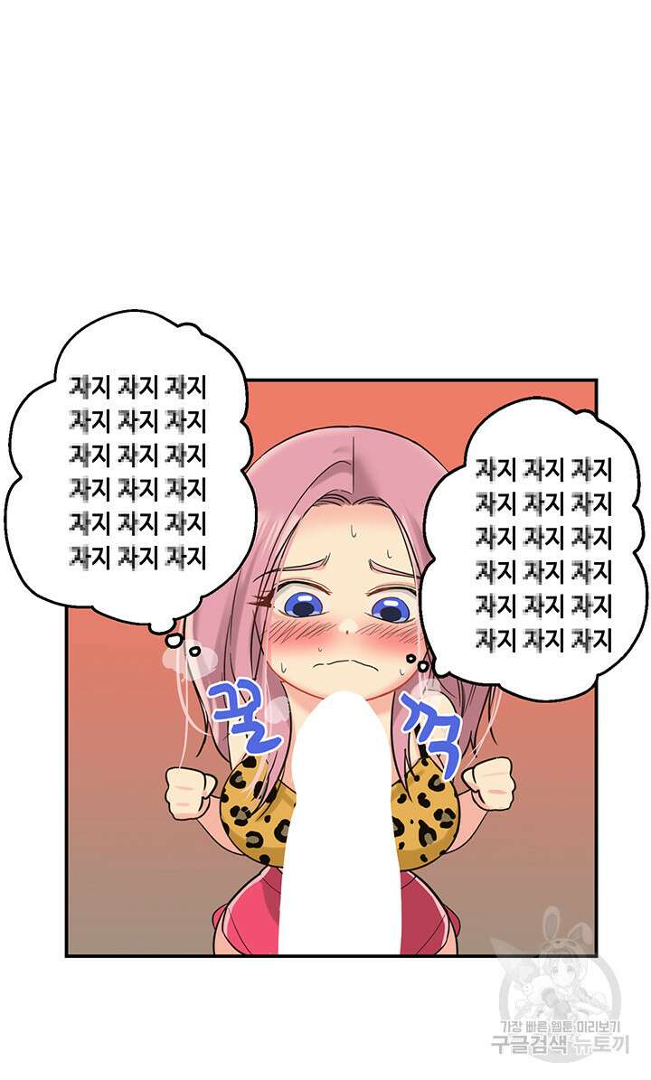 구멍가게, 구멍 열었습니다 2화 21