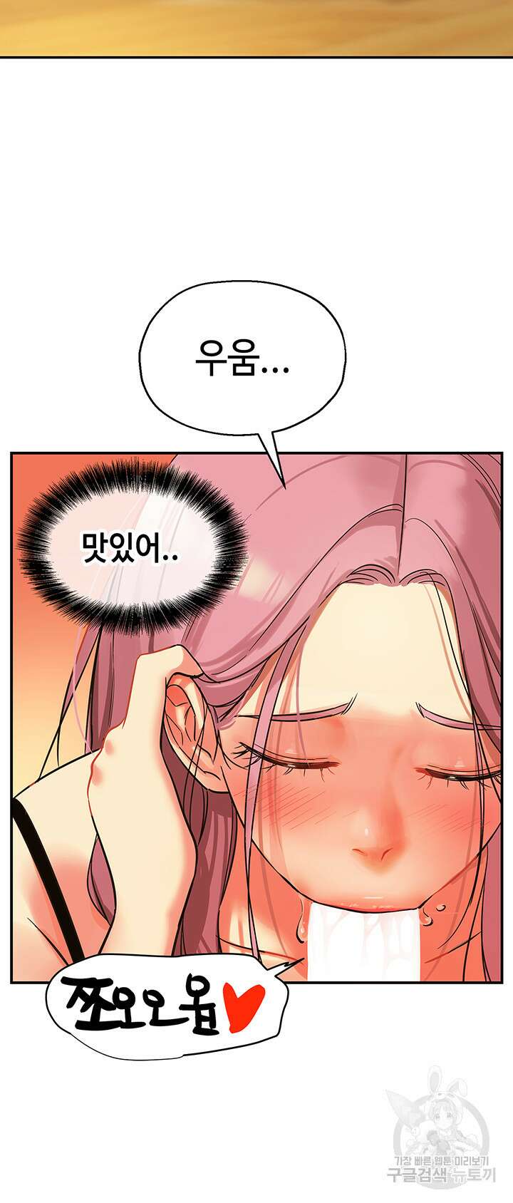구멍가게, 구멍 열었습니다 2화 25
