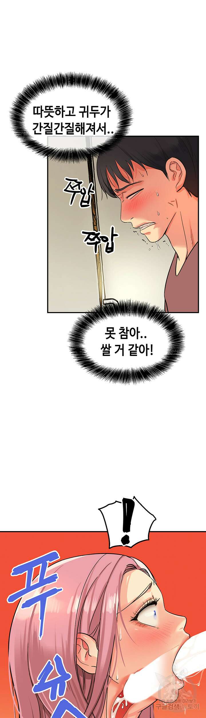 구멍가게, 구멍 열었습니다 2화 26