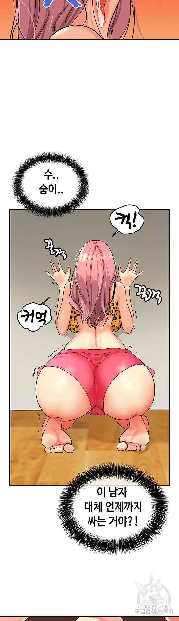 구멍가게, 구멍 열었습니다 2화 27
