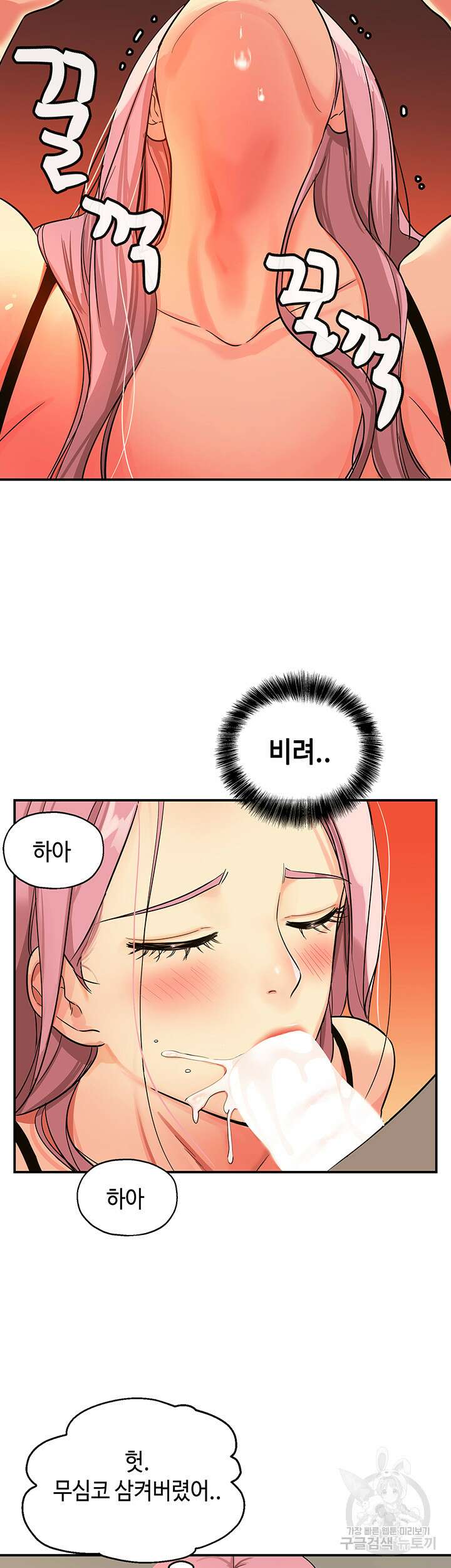 구멍가게, 구멍 열었습니다 2화 28