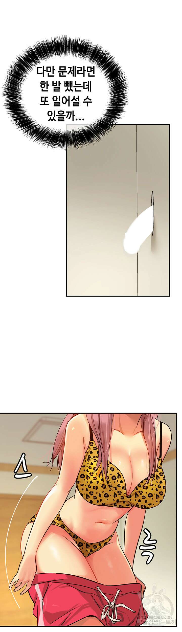 구멍가게, 구멍 열었습니다 2화 31