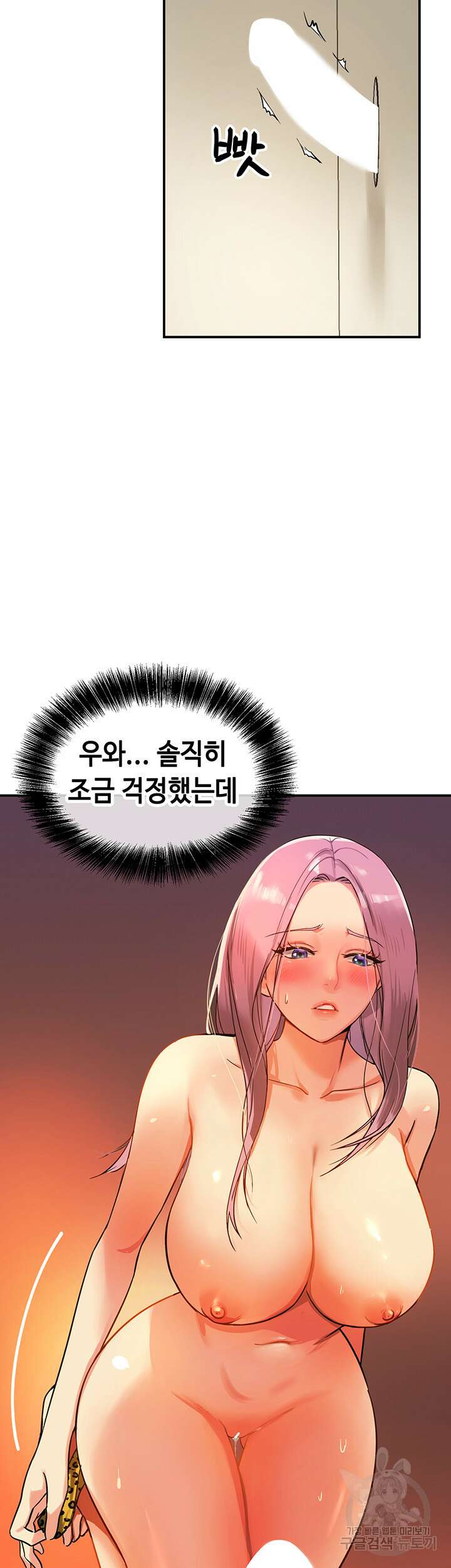 구멍가게, 구멍 열었습니다 2화 33