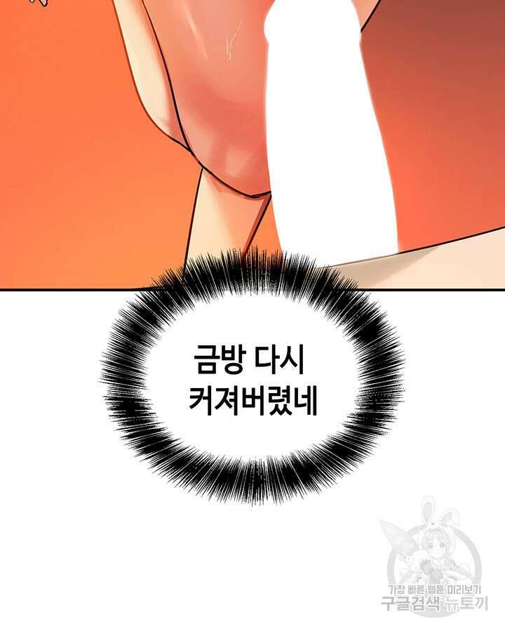 구멍가게, 구멍 열었습니다 2화 34