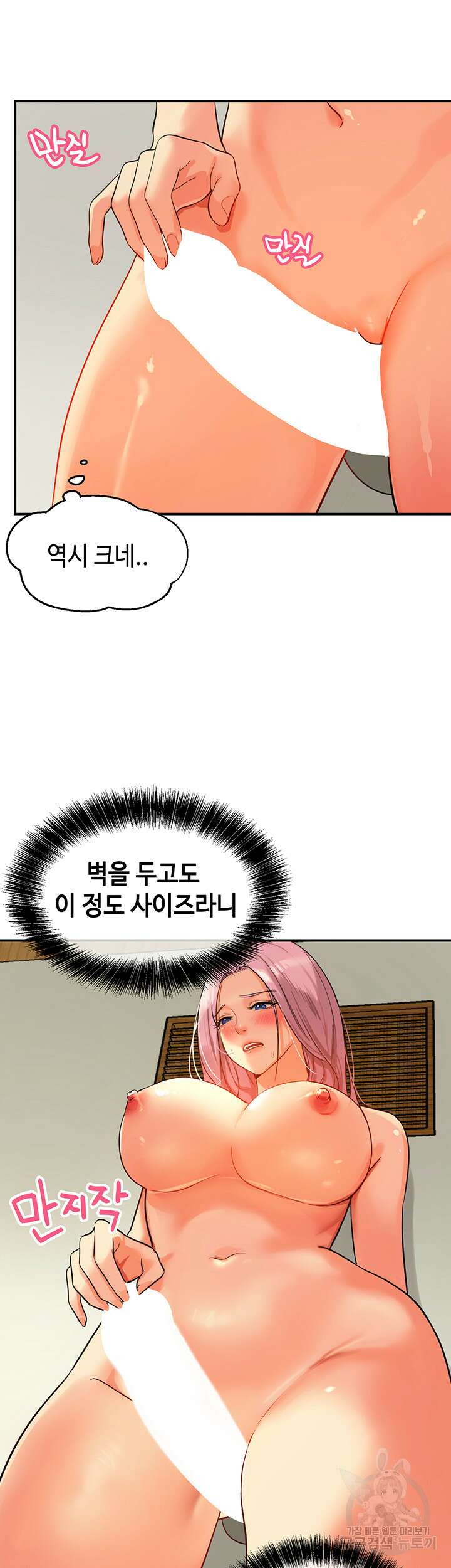 구멍가게, 구멍 열었습니다 2화 35