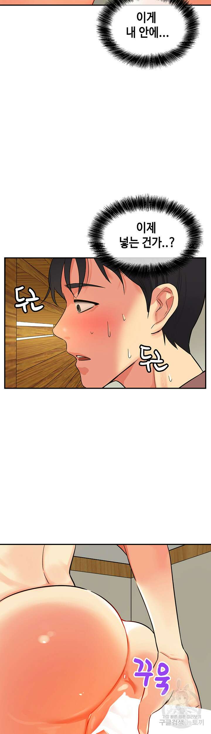 구멍가게, 구멍 열었습니다 2화 36