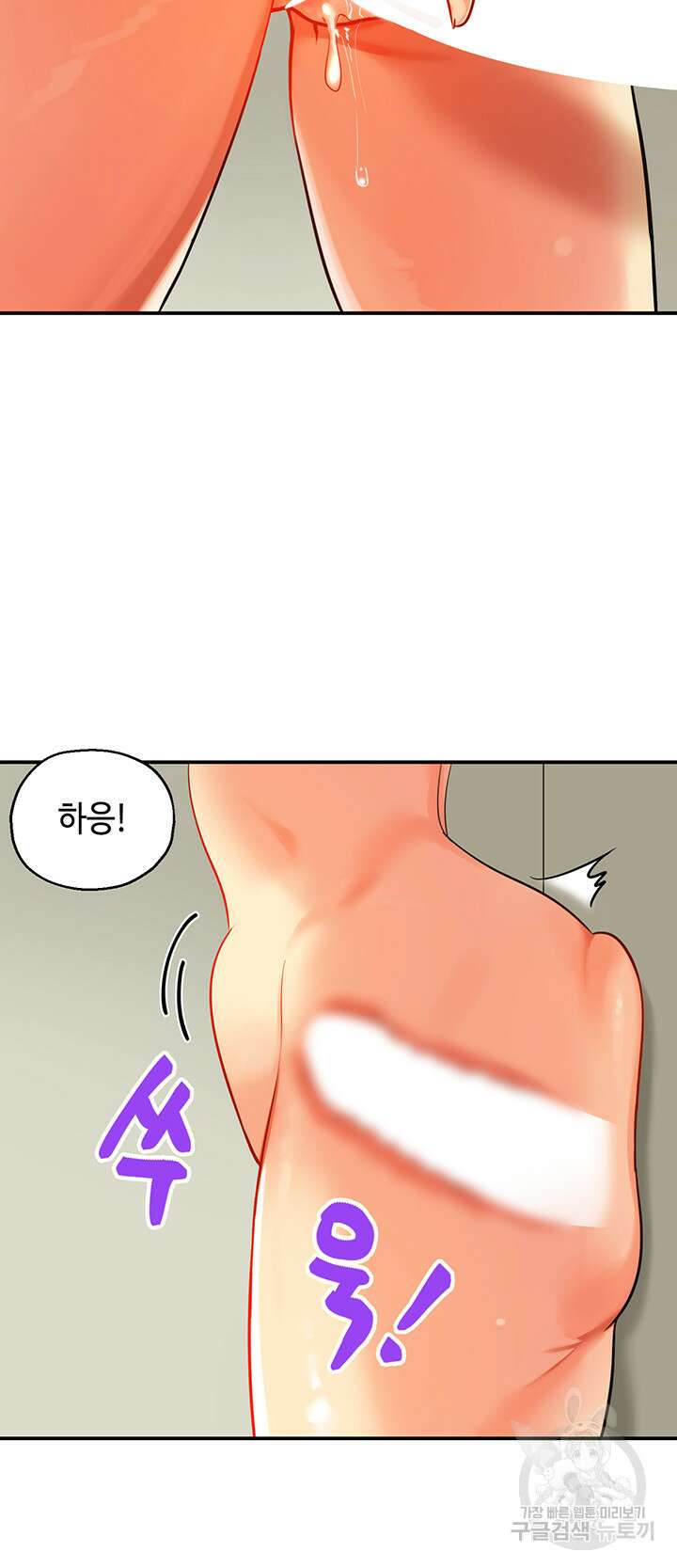 구멍가게, 구멍 열었습니다 2화 37