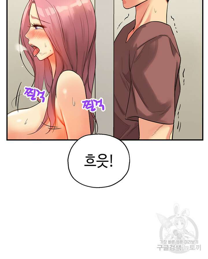 구멍가게, 구멍 열었습니다 2화 40