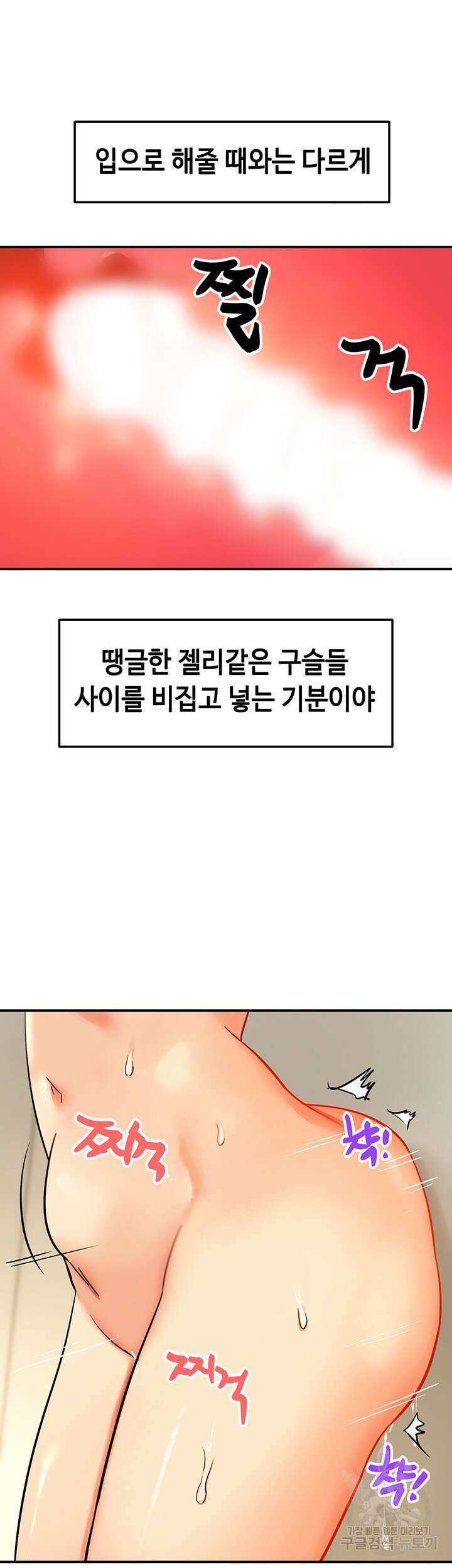 구멍가게, 구멍 열었습니다 2화 41