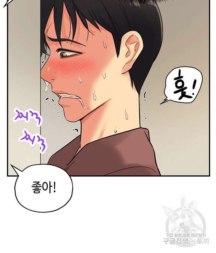 구멍가게, 구멍 열었습니다 2화 44