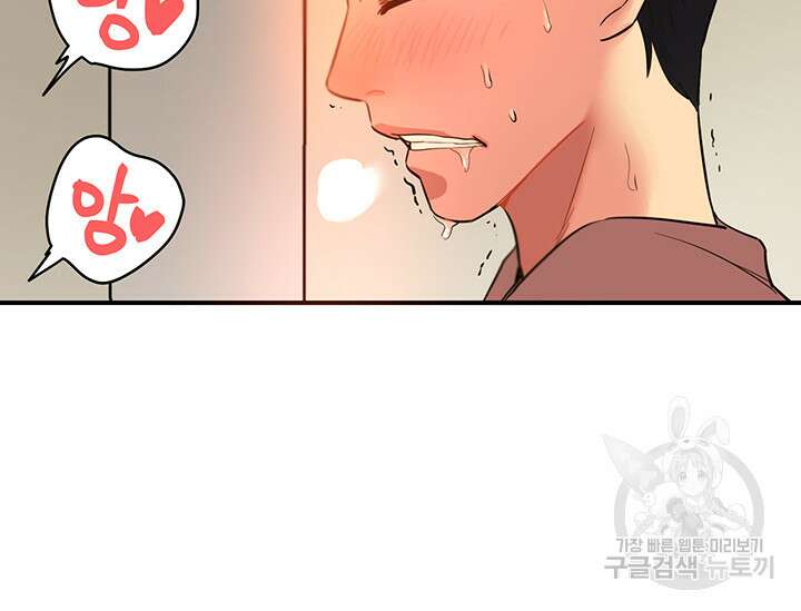 구멍가게, 구멍 열었습니다 2화 47