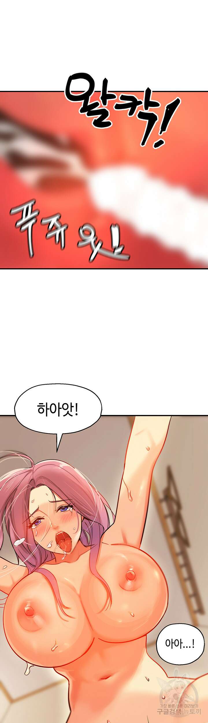 구멍가게, 구멍 열었습니다 2화 49