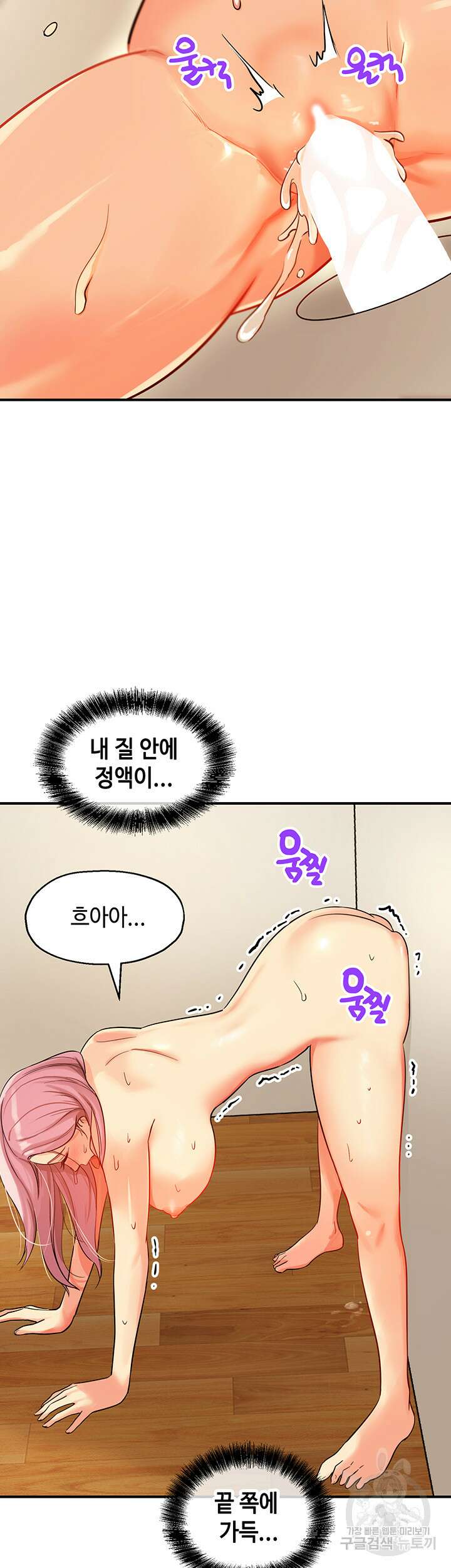 구멍가게, 구멍 열었습니다 2화 50