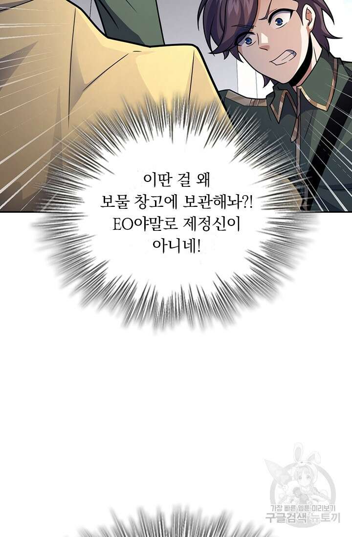 악역 플레이어는 강해지고 싶다 354화 2