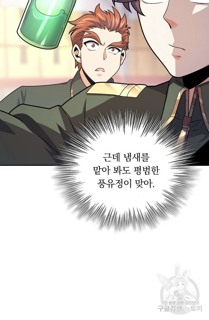 악역 플레이어는 강해지고 싶다 354화 6