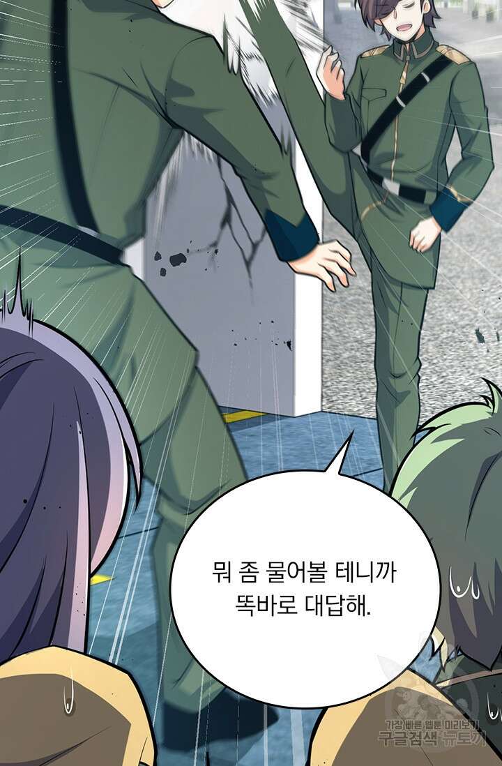 악역 플레이어는 강해지고 싶다 354화 11