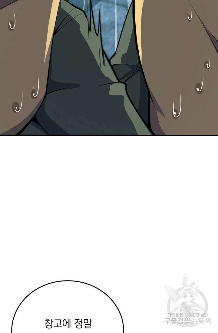 악역 플레이어는 강해지고 싶다 354화 12