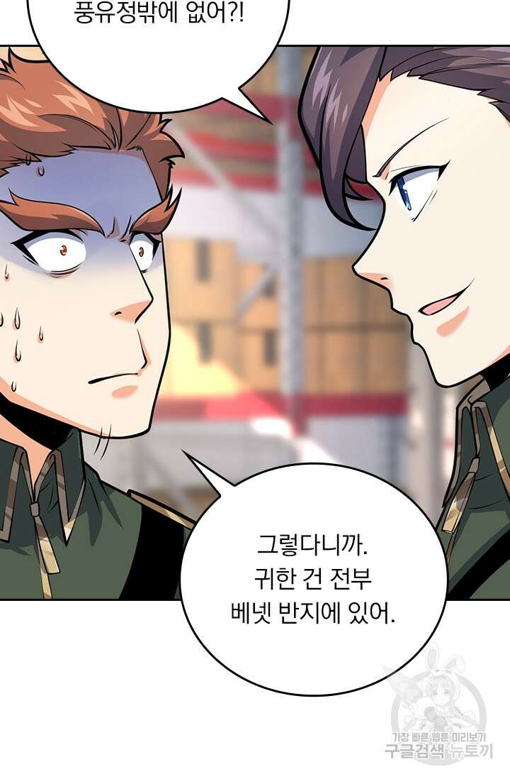 악역 플레이어는 강해지고 싶다 354화 13