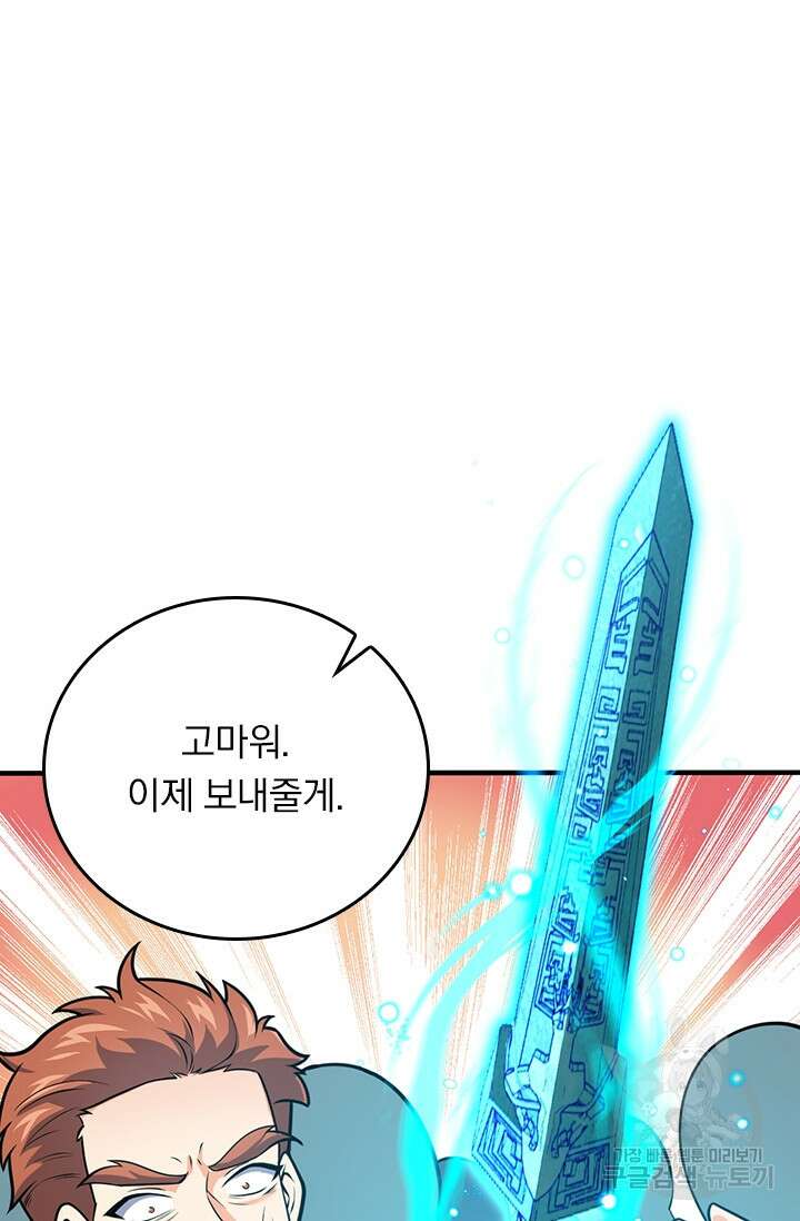 악역 플레이어는 강해지고 싶다 354화 14
