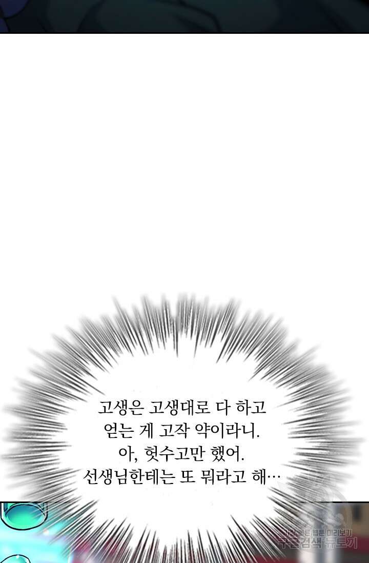 악역 플레이어는 강해지고 싶다 354화 18