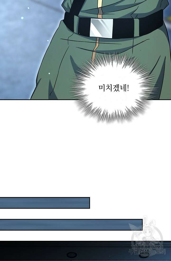 악역 플레이어는 강해지고 싶다 354화 20