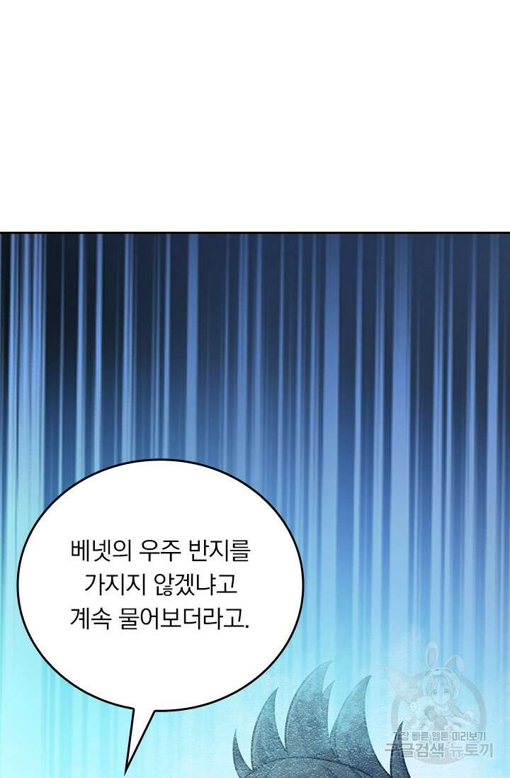 악역 플레이어는 강해지고 싶다 354화 29