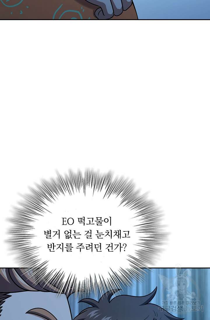 악역 플레이어는 강해지고 싶다 354화 31