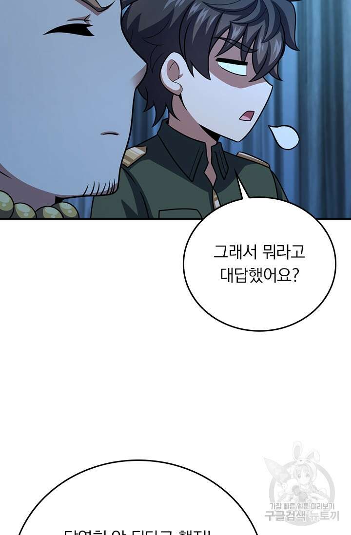 악역 플레이어는 강해지고 싶다 354화 32