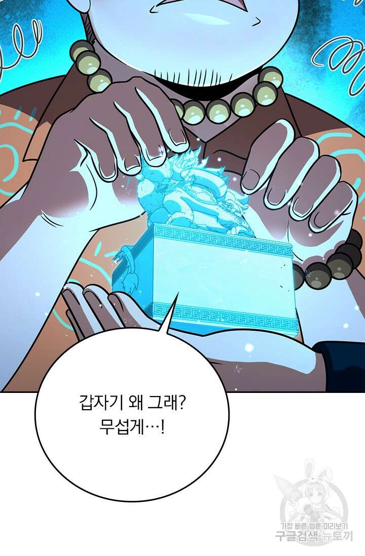 악역 플레이어는 강해지고 싶다 354화 40