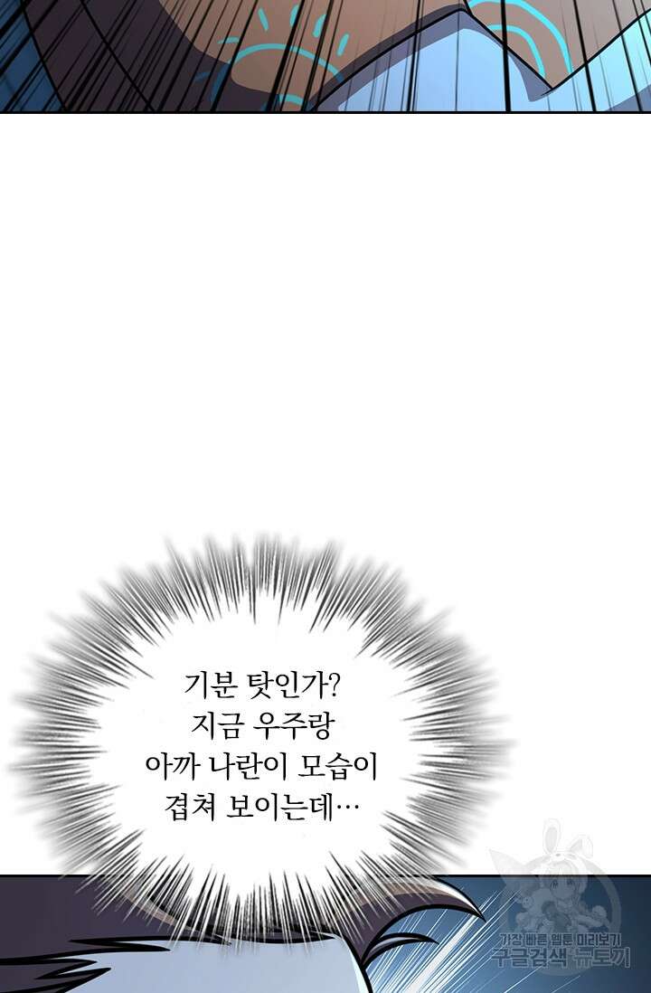 악역 플레이어는 강해지고 싶다 354화 43