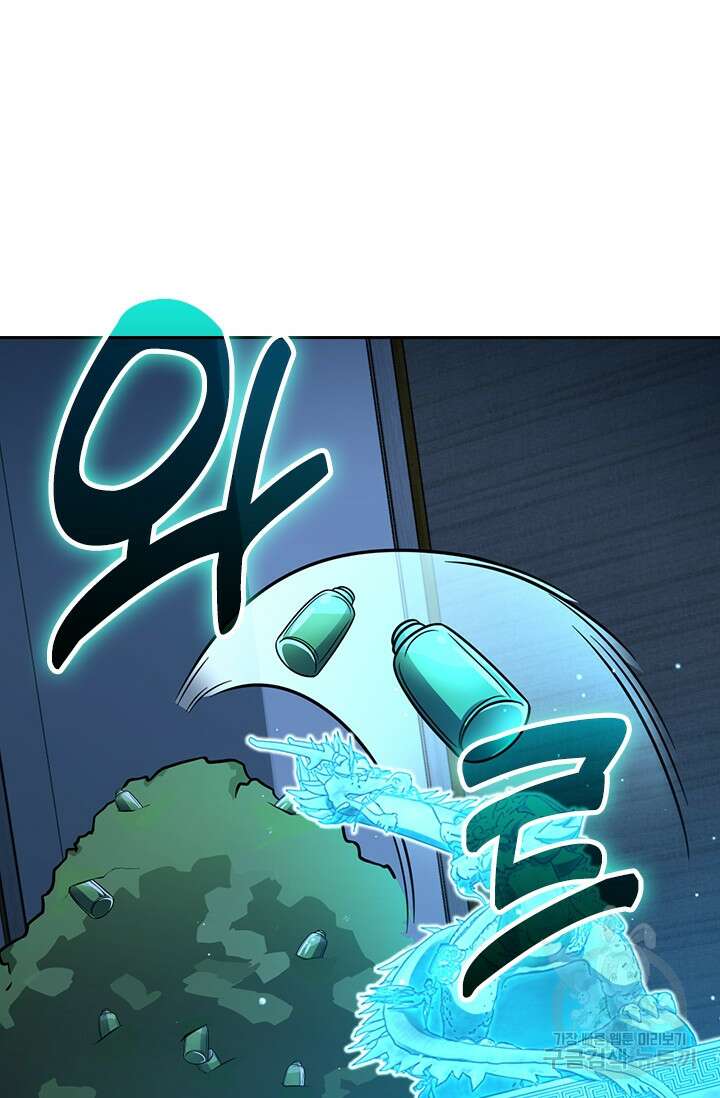 악역 플레이어는 강해지고 싶다 354화 46