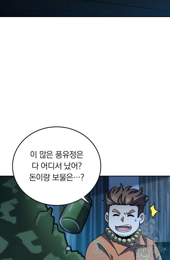 악역 플레이어는 강해지고 싶다 354화 48