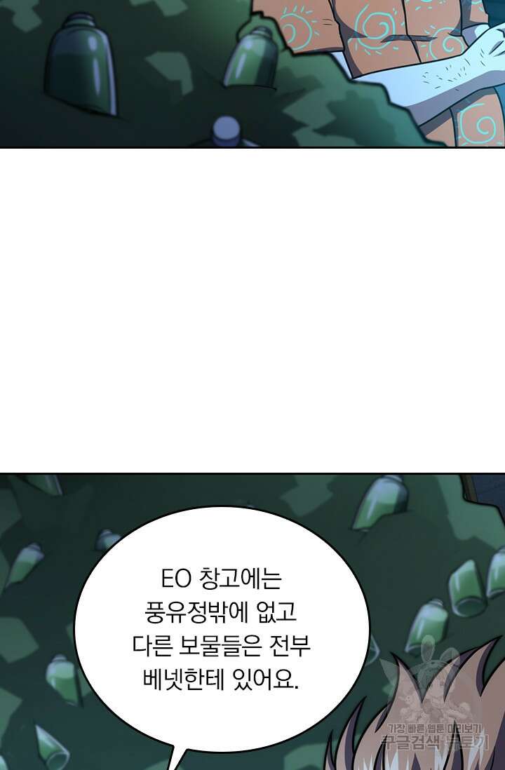 악역 플레이어는 강해지고 싶다 354화 49