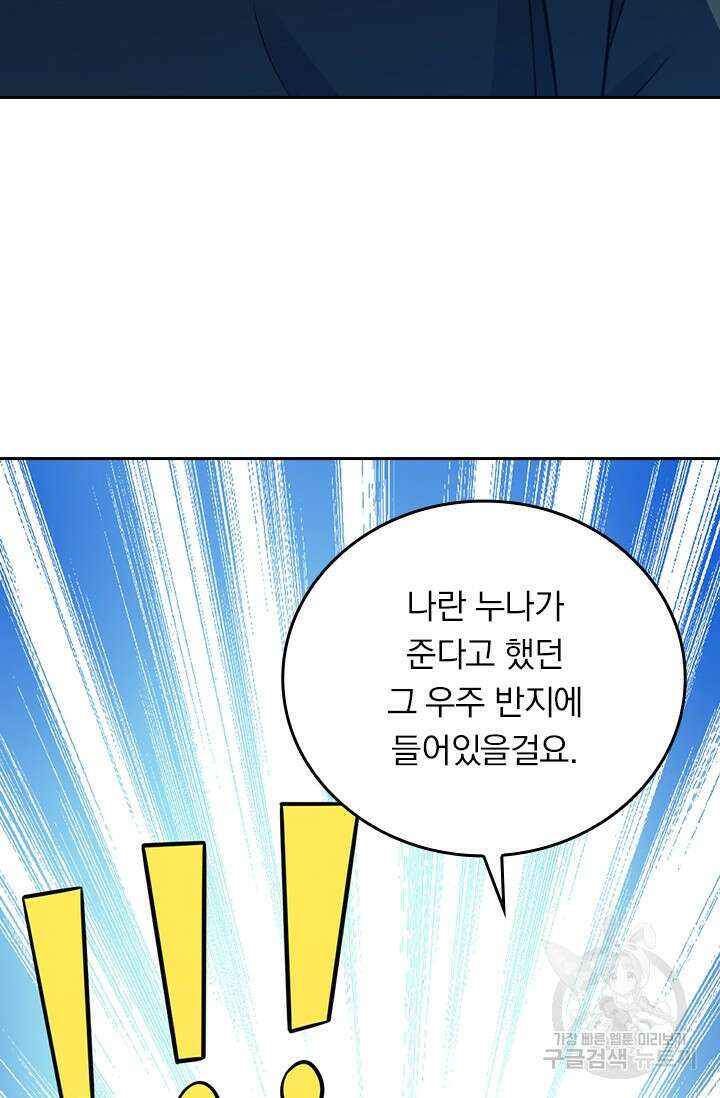 악역 플레이어는 강해지고 싶다 354화 51