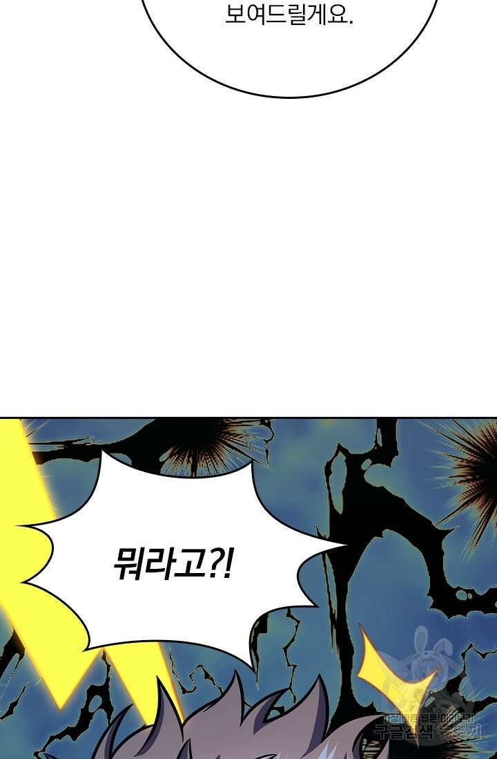 악역 플레이어는 강해지고 싶다 354화 53