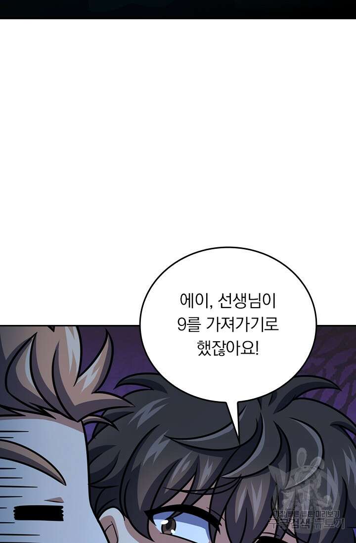 악역 플레이어는 강해지고 싶다 354화 58
