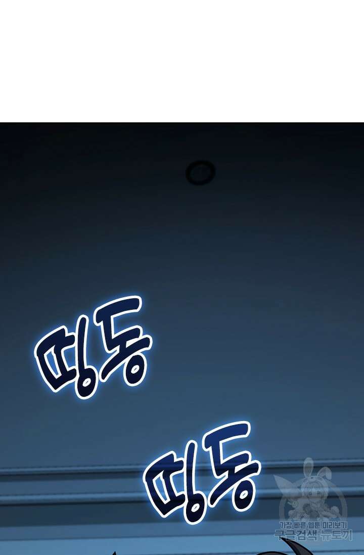악역 플레이어는 강해지고 싶다 354화 60
