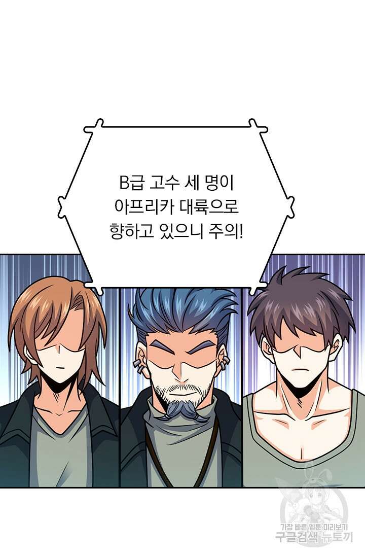 악역 플레이어는 강해지고 싶다 354화 62