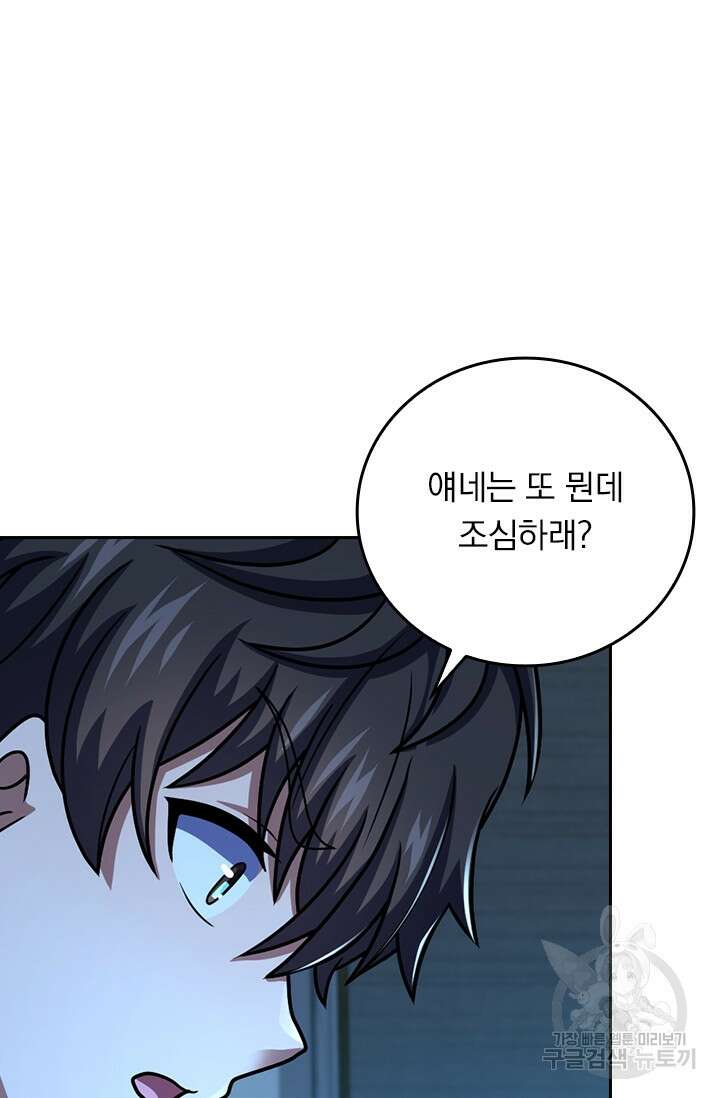 악역 플레이어는 강해지고 싶다 354화 63