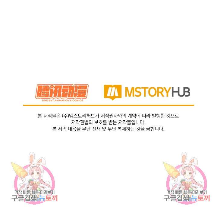 악역 플레이어는 강해지고 싶다 354화 71