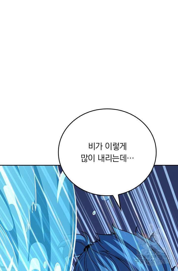 악역 플레이어는 강해지고 싶다 359화 7