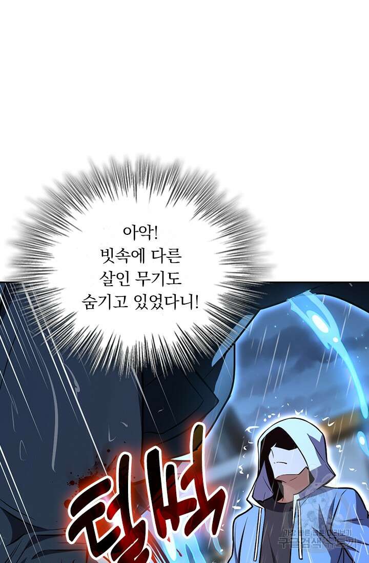 악역 플레이어는 강해지고 싶다 359화 25